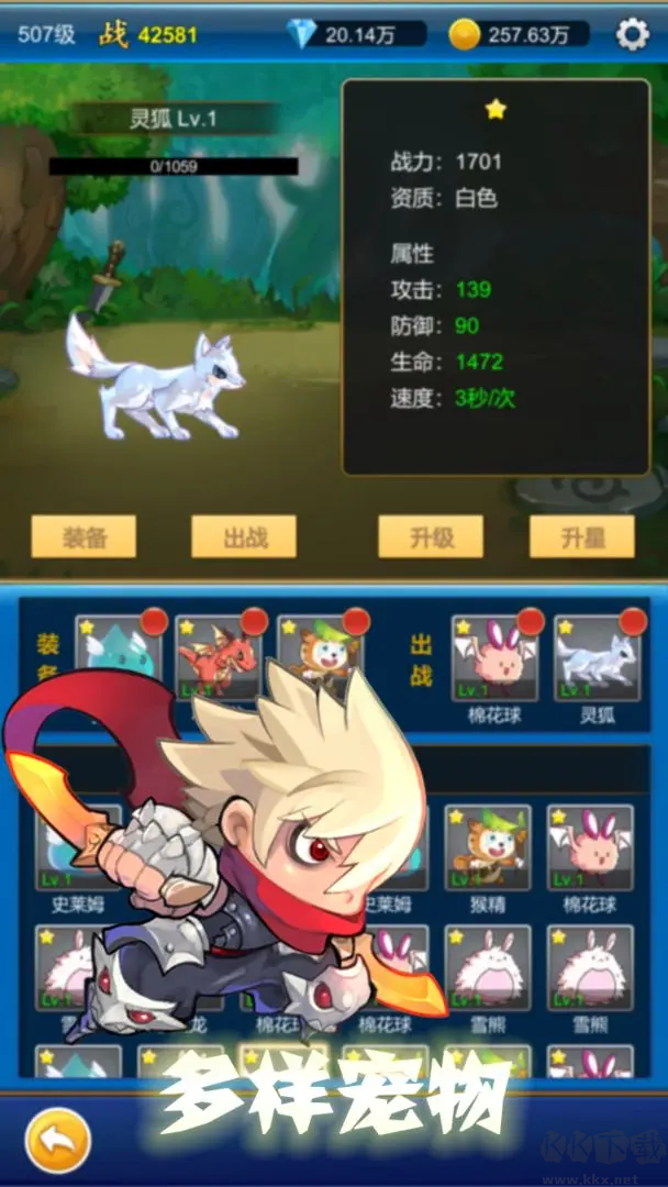 無限氪金安卓版