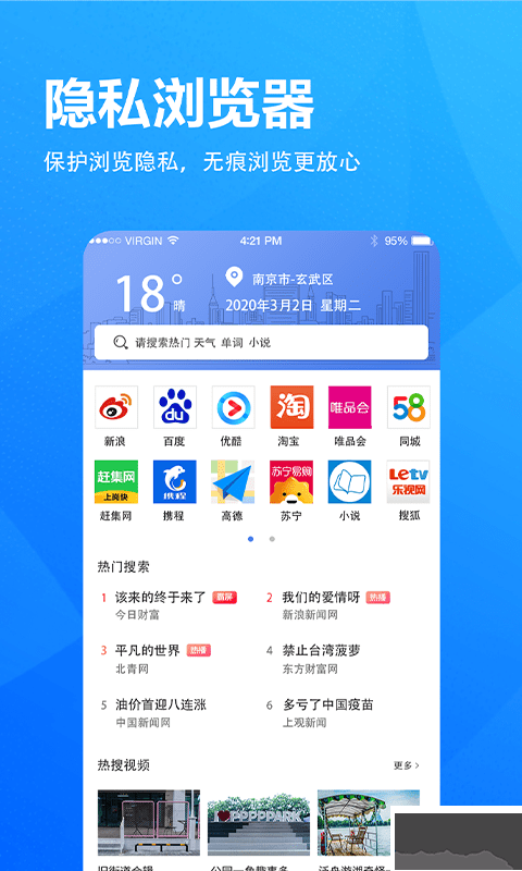 5g瀏覽器無廣版