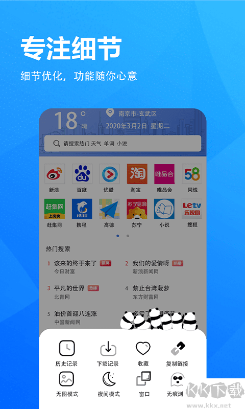 5g瀏覽器無廣版