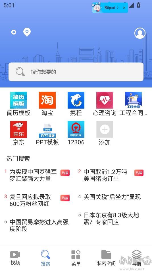 5g瀏覽器無廣版