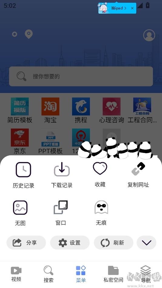 5g瀏覽器無廣版