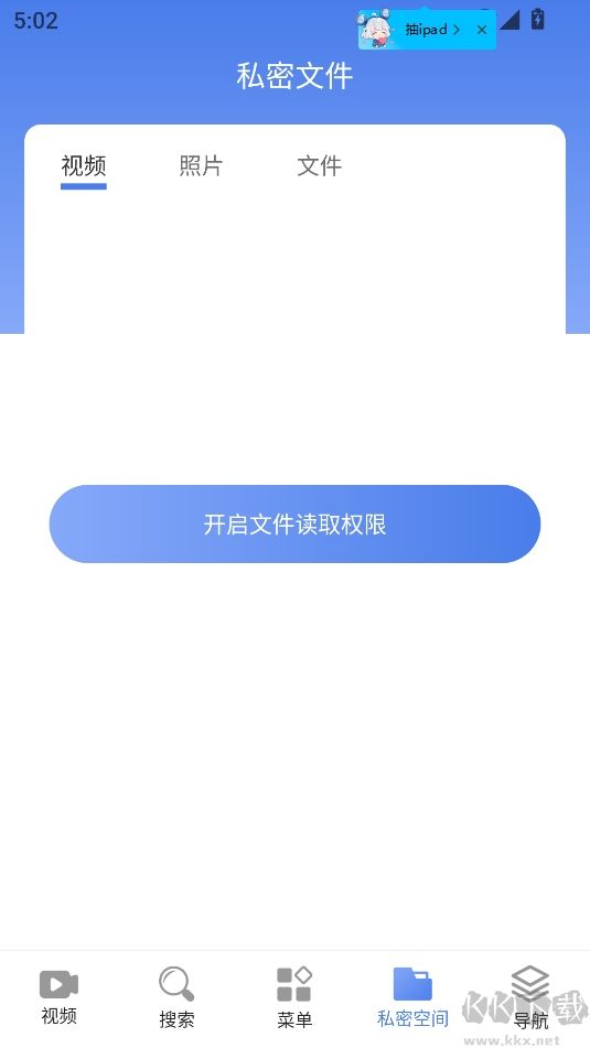 5g瀏覽器無廣版