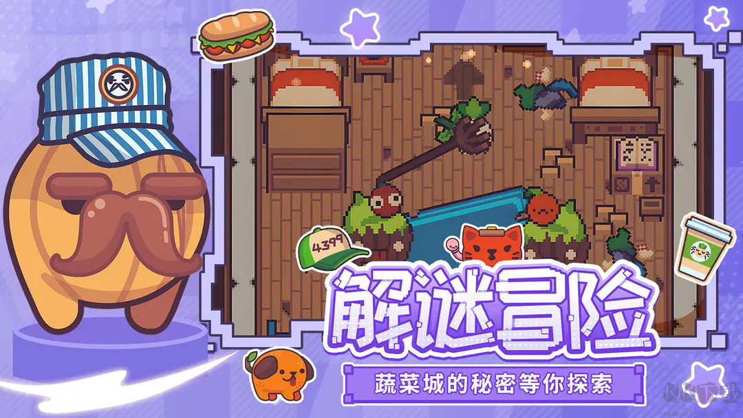 大頭菜菜歷險記Steam移植游戲
