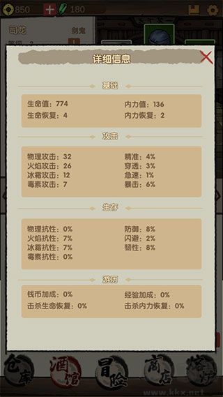 大俠模擬器內(nèi)置菜單版