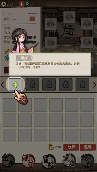 大俠模擬器內(nèi)置菜單版