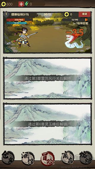 大俠模擬器內(nèi)置菜單版