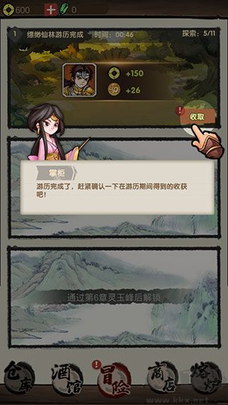 大俠模擬器內(nèi)置菜單版