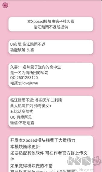 HookVip模塊官網版
