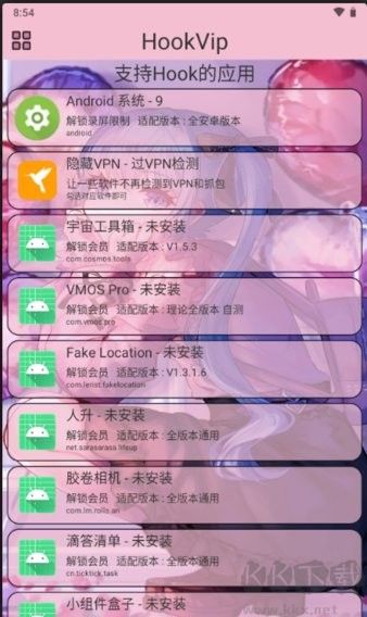 HookVip模塊官網版