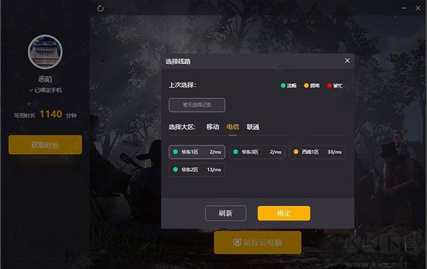 使用教程截圖5