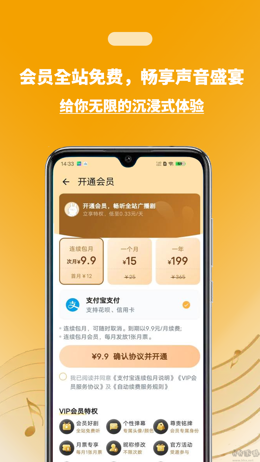 兔U免費廣播劇