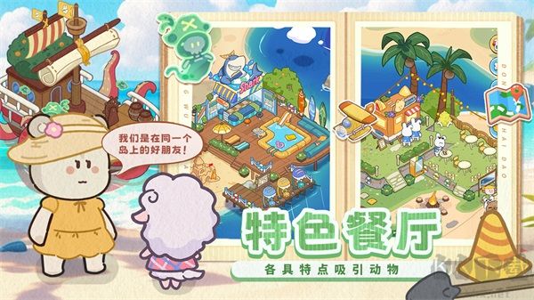 動物海島內置菜單版