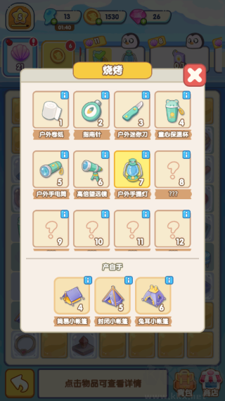 動物海島內置菜單版