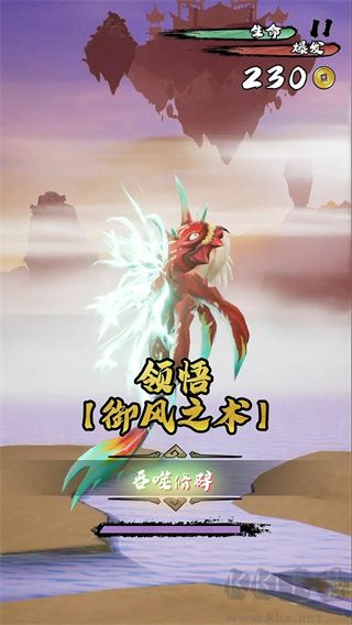 鯤也要修仙手機版