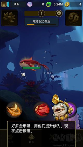 鯤也要修仙手機版