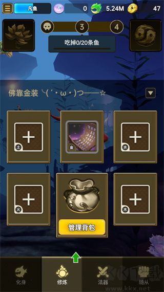 鯤也要修仙手機版
