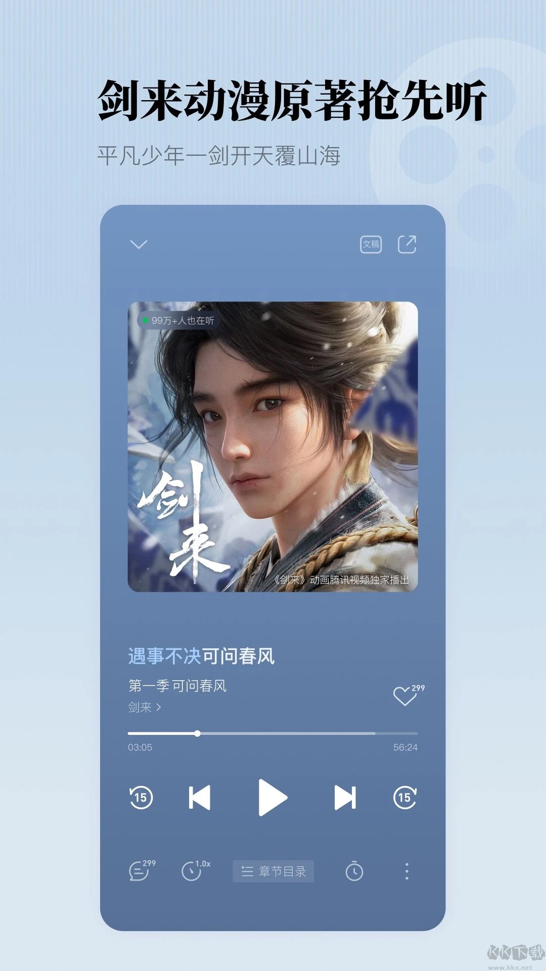 懶人聽(tīng)書(shū)(有聲小說(shuō))