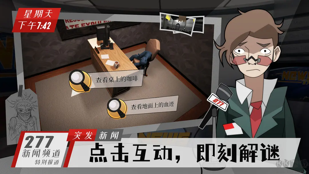 探案法偵探大賽移植版AVG游戲