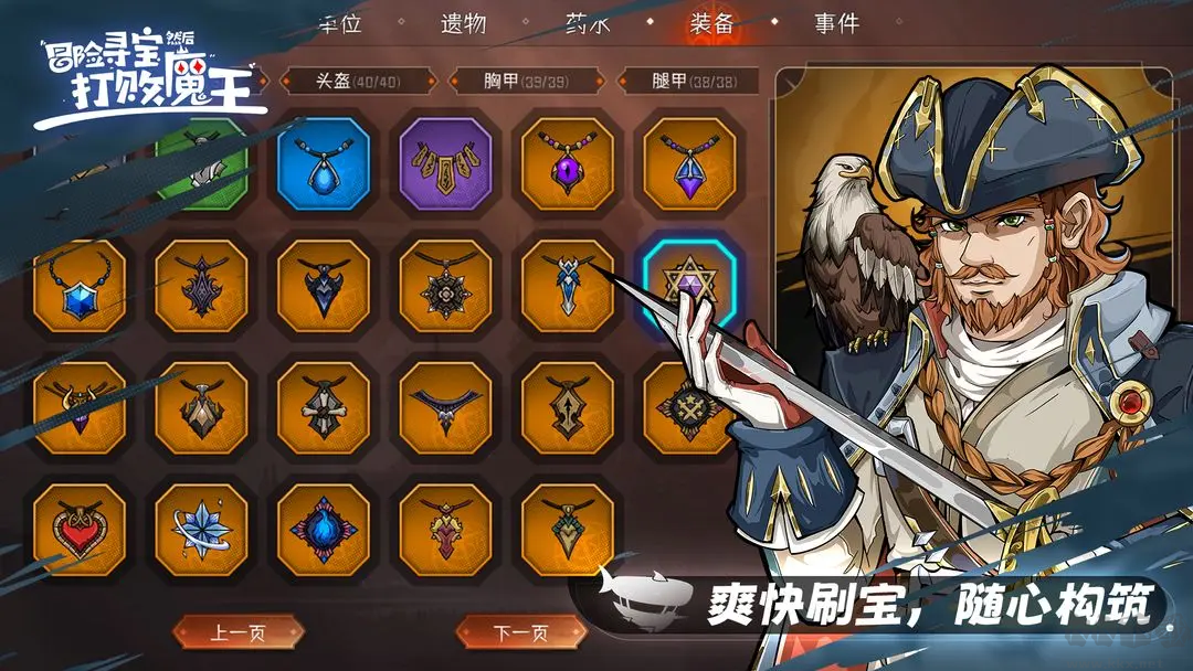 冒險(xiǎn)尋寶然后打敗魔王安卓版S7賽季