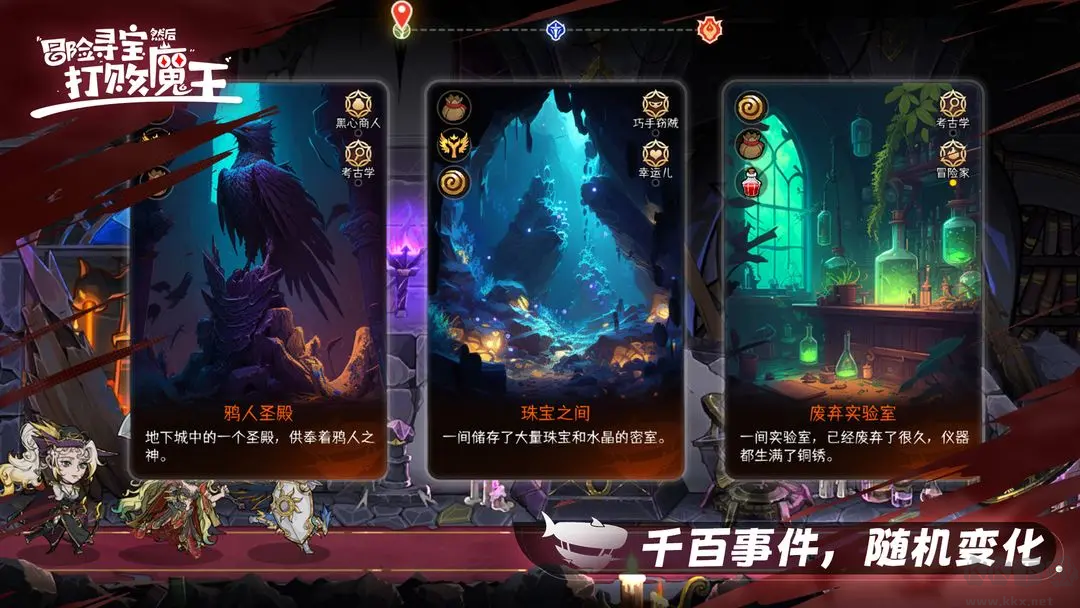 冒險(xiǎn)尋寶然后打敗魔王安卓版S7賽季
