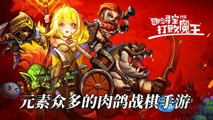 冒險(xiǎn)尋寶然后打敗魔王安卓版S7賽季