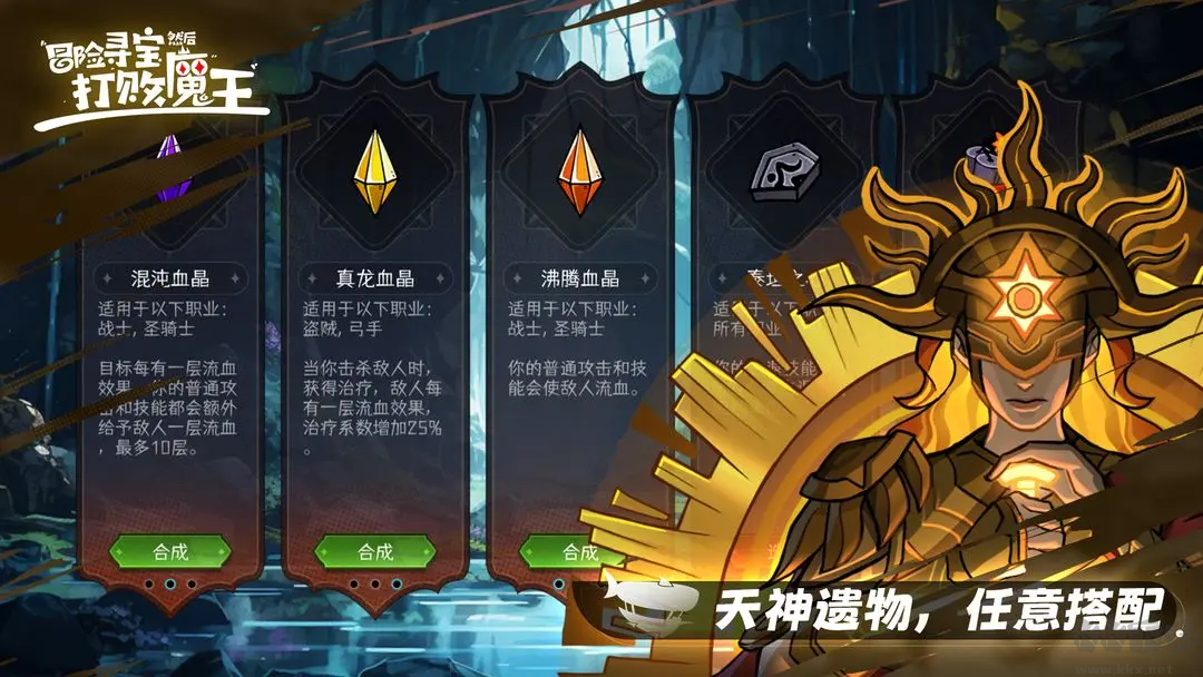冒險(xiǎn)尋寶然后打敗魔王安卓版S7賽季