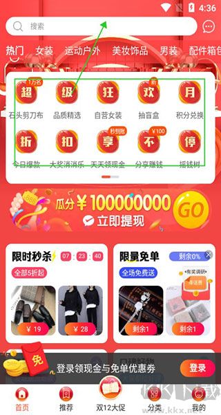 購火火正版