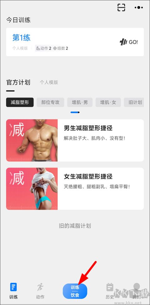 訓(xùn)記最新版