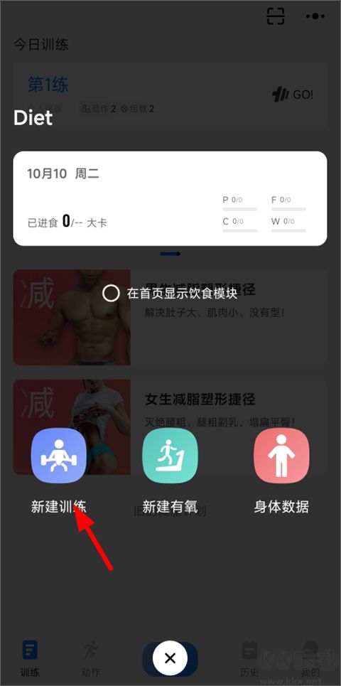 訓(xùn)記最新版