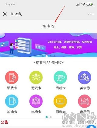 i百聯網上商城安卓版