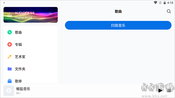 椒鹽音樂車機(jī)版