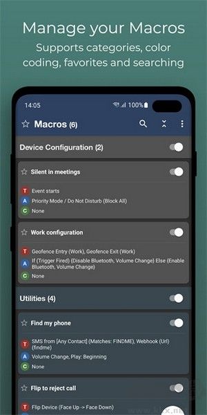 宏卓智能觸發器（MacroDroid）