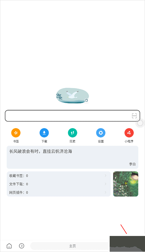 嗅覺瀏覽器官網版