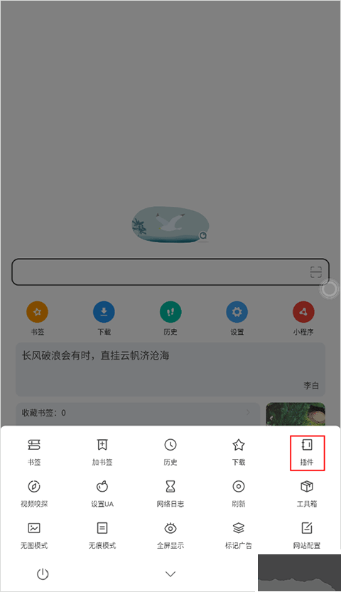 嗅覺瀏覽器官網版