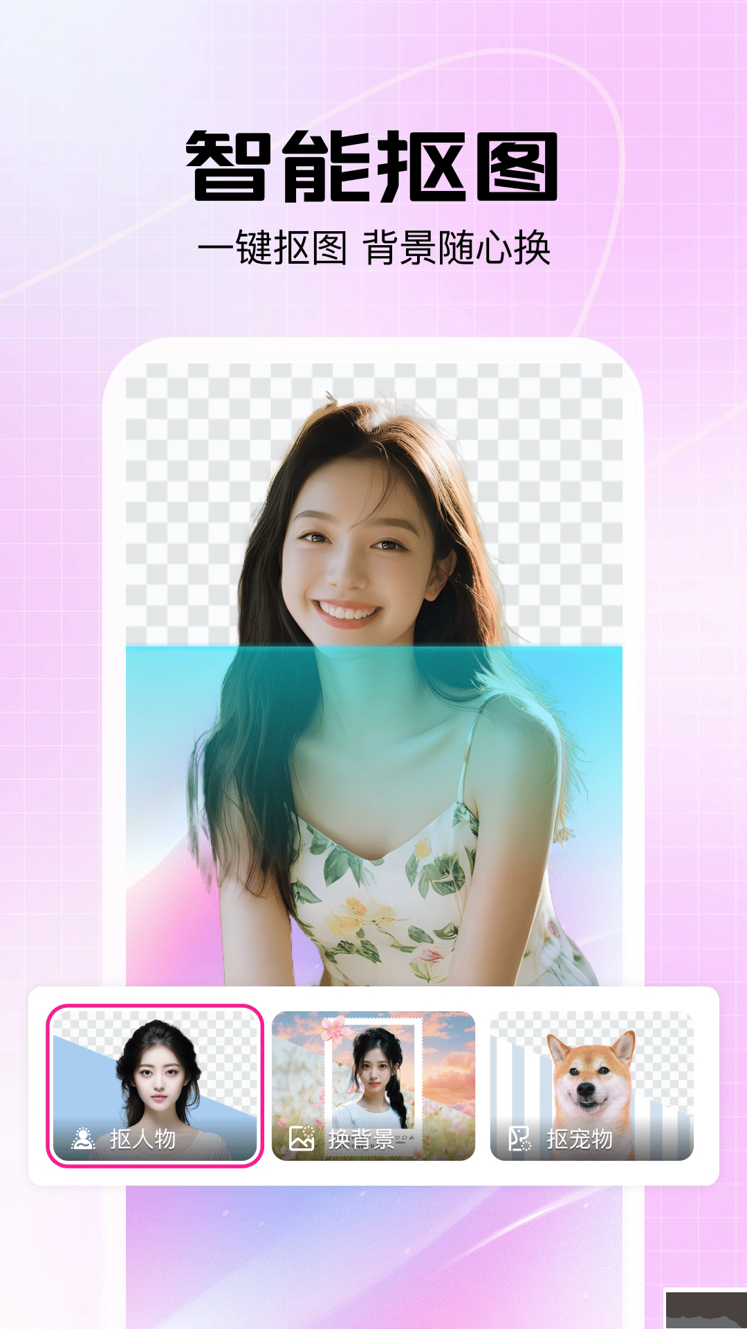 美片免費版