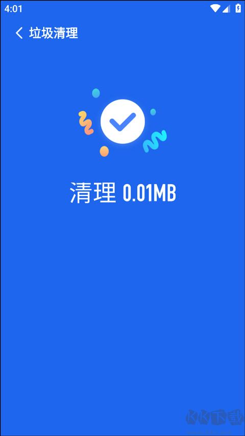 手機保養衛士最新版