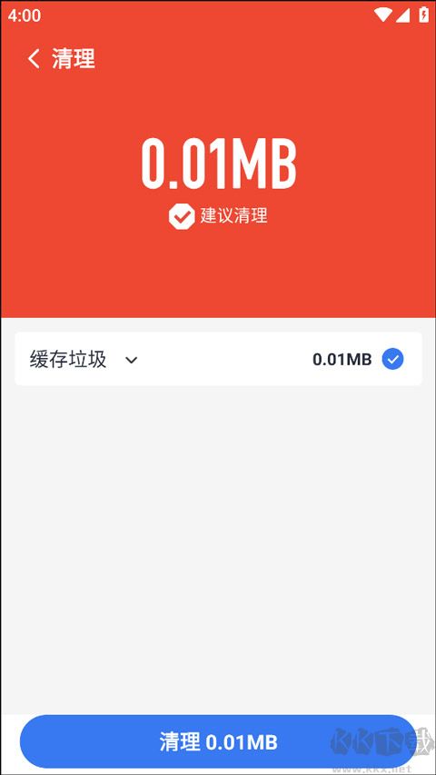 手機保養衛士最新版