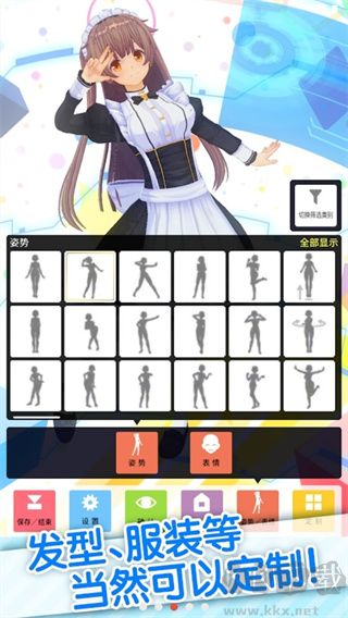 定制虛擬偶像