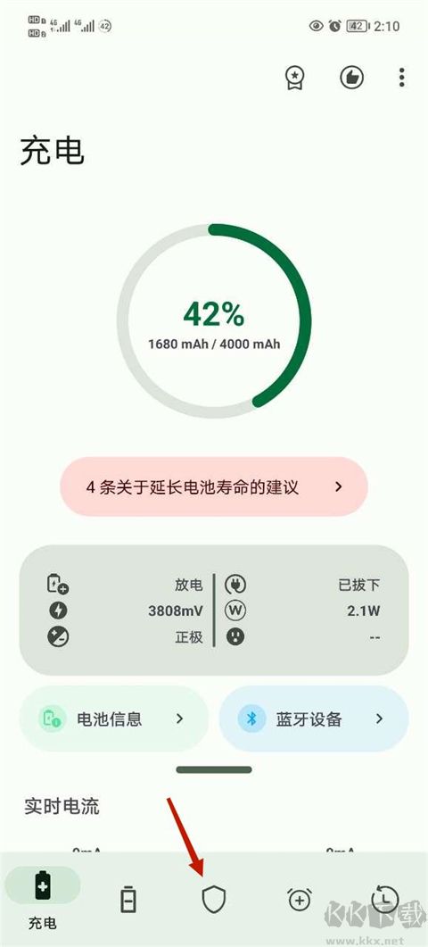 Battery電池檢測(cè)安卓版