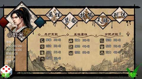 金庸群俠傳