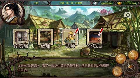 金庸群俠傳