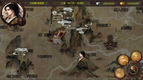 金庸群俠傳