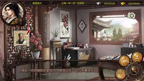 金庸群俠傳