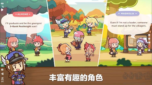 郵差騎士2