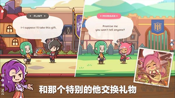 郵差騎士2