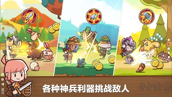 郵差騎士2
