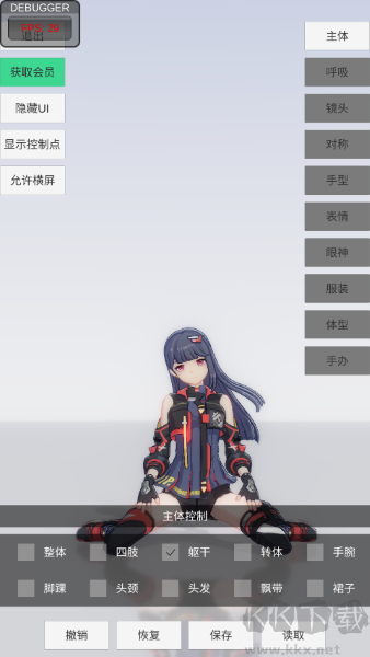 手辦模特模擬器