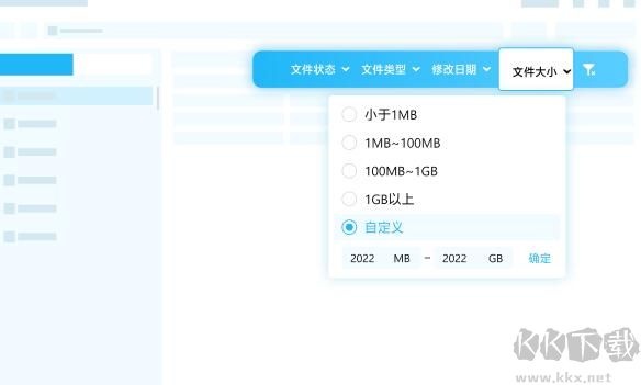 名亭數據恢復大師專業版