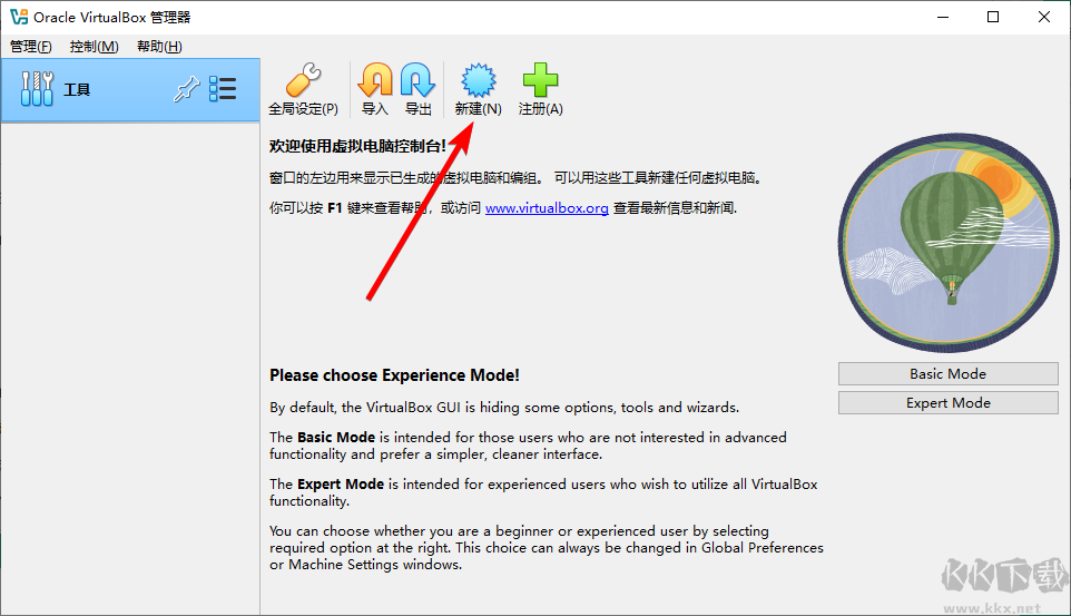 VirtualBox(虛擬機)