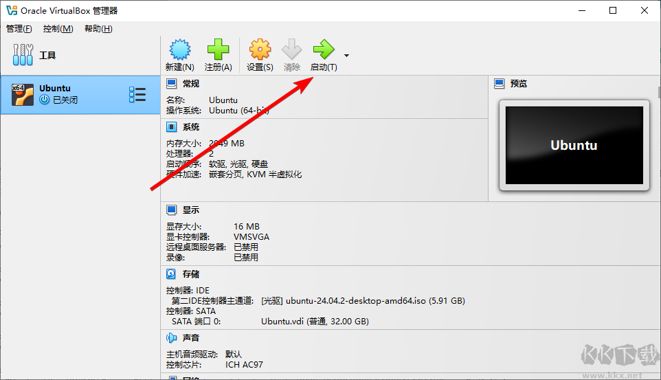 VirtualBox(虛擬機)